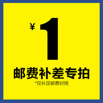 How much is the difference? How much is the postage? Shipping?