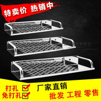Stainless steel bathroom rack single-story toilet widened and thickened shelf kitchen wall-mounted tray without punching