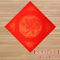 Four feet and three open four open years Red raw Xuan paper Five words Seven words of calligraphy and calligraphy Calligraphy To Fu Characters Bullfang Red Xuan Paper