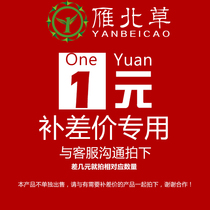  1 yuan This link is only used to make up the shipping fee how much is the difference between the product how many yuan is the difference how many pieces Thank you for your cooperation