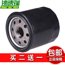 Suitable for BAIC Weiwang Yinxiang M20 M30 205 306 307 oil filter element filter grid