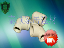 PPR water pipe reducer elbow 20 4 points to 25 6 points 32 1 inch variable diameter elbow 1 inch change 4 water distribution pipe fittings