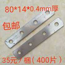 Door and window fixed iron sheet Wooden door installation fixed iron sheet Straight iron sheet Furniture connection sheet Wooden box packaging sheet