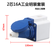Factory direct foreign trade supply 2P European open suit industrial waterproof explosion-proof plug socket 012 112