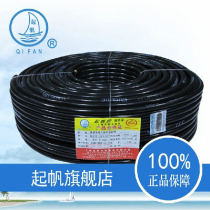 Qifan brand wire and cable RVV full copper sheathed cord fourteen cores 14*0 3 square signal monitoring power cord
