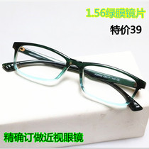 With full frame men and women small frame myopia finished with lens 100 150 200 250 300 600 degrees