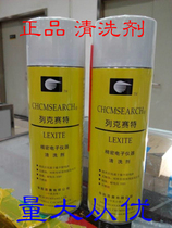 Sino-US joint venture) Lexette cleaning agent for cleaning circuit boards can be charged
