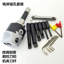 Milling Machine boring machine R8 boring machine 2 inch 3 inch precision replaceable blade boring bar fine adjustment boring tool Mo type handle MT