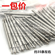 Watch spring Watch column Watch shaft Strap Connecting pin Fixing shaft Raw ear rod Stainless steel 1 5mm thick lugs accessories