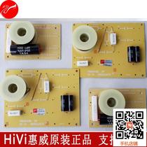 Huiwei Divide Fever Divider Sifter DN-A11 Horn F6 D6G D6 8B Q1R