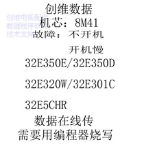 Skyworth LCD 32E350E D 32E320W 32E301C data program software brush machine memory FLASH