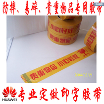 Fragile and fall-proof valuables Red warning tape on yellow background 6 0 cm wide and 3 9 cm thick