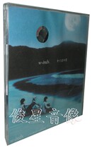 Genuine w-inds: 16 Night Month 16 Night Moon (CD with puzzle) album