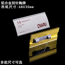 Staff card pin badge Worker number plate Work card inner core replaceable 6017 paper size 68X30 Metal badge
