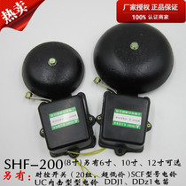 Electric Bell SHF-8 Φ 200mm School factory electric bell black cast iron outside Strike 8 inch non-spark 220V