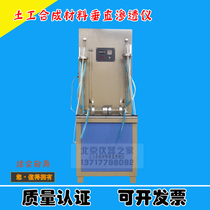 Geosynthetic Material Vertical Penetration Instrument Earth Work Cloth Vertical Penetration Instrument Earth Work Cloth Infiltrating Instrument