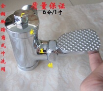 Copper pedal angle flush valve hand press urine flush valve flush valve squatting toilet flusher 8