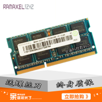 Original fit McBenben wheat 2 barley 2S frontal wheat S3 4GB notebook memory module