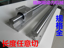 Belt supporting optical axis Aluminum SBR16 SBR16 SBR20 SBR30 SBR30 hard 12-50 linear bearing rail