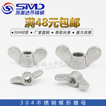 304 316 stainless steel butterfly nut Disc ingot hand screw cap Big ear butterfly cap sheep horn nut