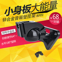 Audio Wall Rack Surround Speaker Stand Logitech Z906 Metal Rotatable SONOS Universal Wall Hanger Pair