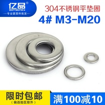 4# Ultra-thin 304 Stainless Steel Flat Gasket Small Outer Diameter Huaus Thickened Flat Washer M3M4M5M6M8M10M20 * 1