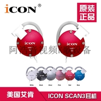 ICON Scan3 American Aiken Hanging Multi-color Optional Headphones Computer K Song Monitor Headphones