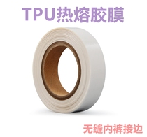 Hot melt adhesive film TPU underwear bonding hot melt hot tape release paper 8101520mm8 silk 15 Silk