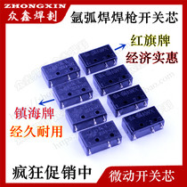 Hongqi KWX argon arc welding gun Plasma cutting gun Micro switch core springboard switch Zhenhai switch core