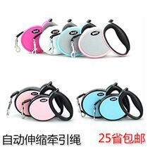 Dele automatic leash large medium and small dog leash pet dog chain dog leash automatic telescopic rope