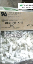 B8B-PH-K-S JST connector PH series needle holder spacing 2 0mm