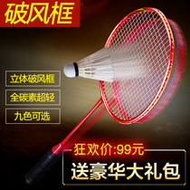 St. Ston badminton racket full carbon single shot beginner offensive single carbon fiber super light male Lady model