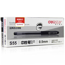 Deli Stationery S55 gel pen 0 5mm water pen signature pen transparent pen holder soft rubber handshake carbon pen Black Pearl