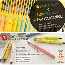 Japan Stationery Awards Kuretake Wu Zhuzhu COCOIRO American pen empty shell pen tube letter pen body