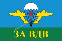 The flag of the Soviet Air Airborne Soldiers Flags at the National Flag Historical Flag The flag of the imperial family flags the flag of the State Flag of the National Flag of the National Flag of the State