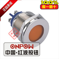 ONPOW red wave 25mm metal LED flat signal light GQ25T-D L N12V24V220V waterproof