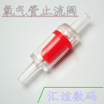 Special stop valve check valve check valve for oxygen pump to prevent water flow inverted overflow protection oxygenation pump