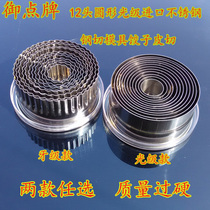 12 round tooth grade light grade steel cutting mold vegetable cutting dumpling leather cutting mold biscuit cutting stainless steel cutting mold egg tart skin