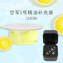 YooCar tuyere perfume Car perfume seat Car perfume outlet Car perfume Essential oil solid perfume
