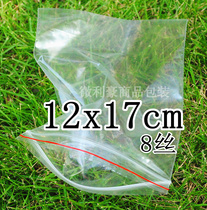 No. 6 self-proclaimed bag PE clip chain bag Bag Bag BONE POCKET SEALED BAG 8 SILK 12X17CM 4 5-100