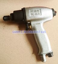Taiwan AIR universal pistol type AIR batch pneumatic screwdriver screwdriver RC-6LS