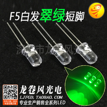 F5 White hair Emerald green pure green 5mm white hair Emerald green ultra-bright green LED light emitting diode