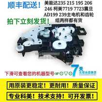 New Minolta 235 215 206 246 ke mei 195 Aurora AD199 239 Main motor gear