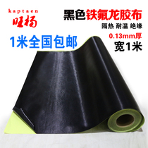Black Teflon high temperature resistant rubberized fabric insulation and heat insulation baking cylinder sealing machine Teflon adhesive tape vacuum machine tea machine high temperature adhesive tape high temperature resistant and abrasion resistant 0 13mm thick