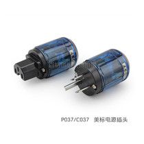 p037 c037 Rhodium plated American standard power plug tail plug power cord plug male and female single price