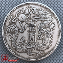 Antique white copper core Yuan Shikai Silver Dollar Guangxu Yuanbao Longyang Chinese silver coin The first year of Hunan founding commemoration
