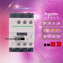 Schneider Schneider original DC contactor LC1D09BDC LC1-D09BDC DC24V