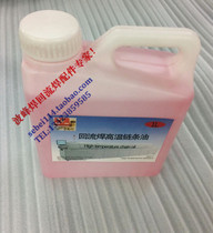 Reflow soldering guide rail chain oil high temperature chain oil high temperature resistant 300 degrees lubricating oil reflux furnace high temperature oil