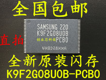 K9F2G08UOB-PCBO imported brand new original K9F2G08U0B-PCB0 package TSOP48 chip