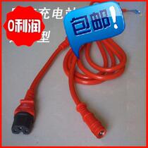 Battery Pile Charging Car Charging Station Coin Charging Station Coin Charger Output Line Charging Line One Drag Two Round Head T Head 3 Meters Line